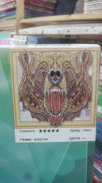 Алмазная мозайка