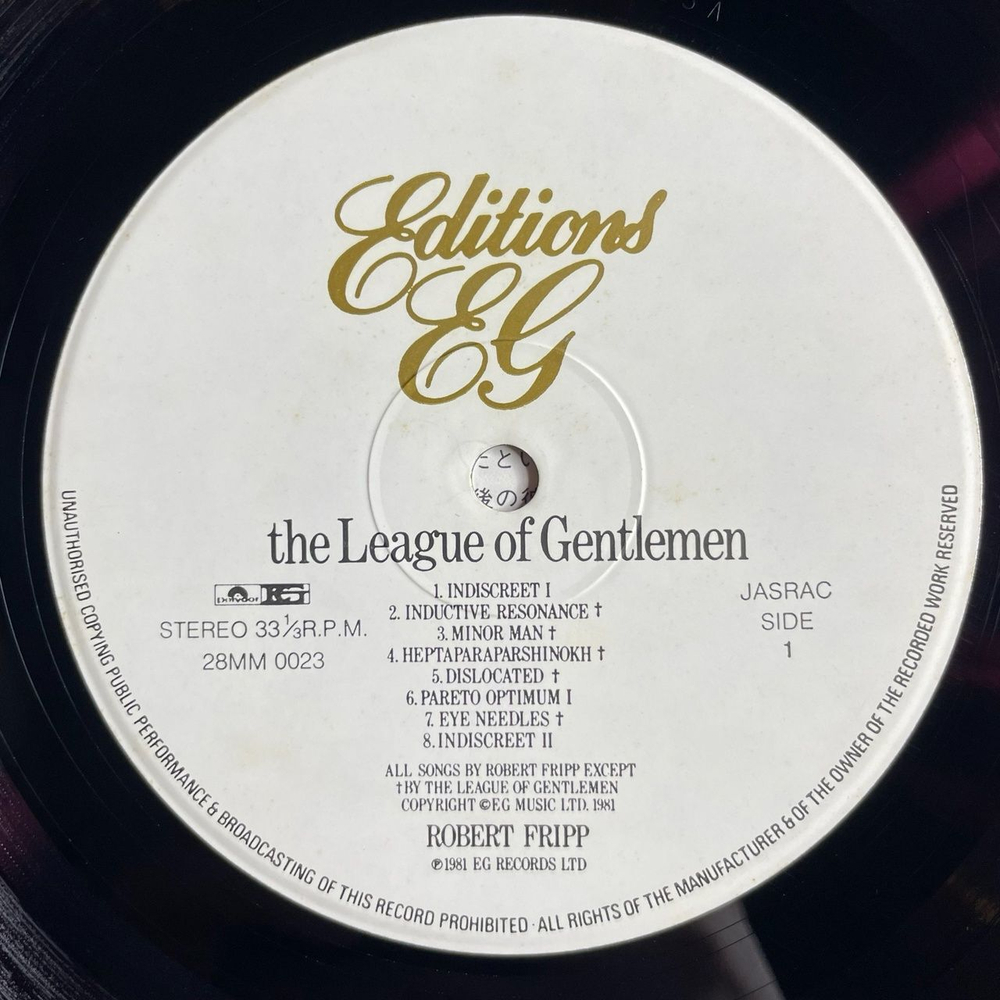 Винтажная виниловая пластинка LP Robert Fripp, The League Of Gentlemen (Japan 1981) (No Obi) Minor Man