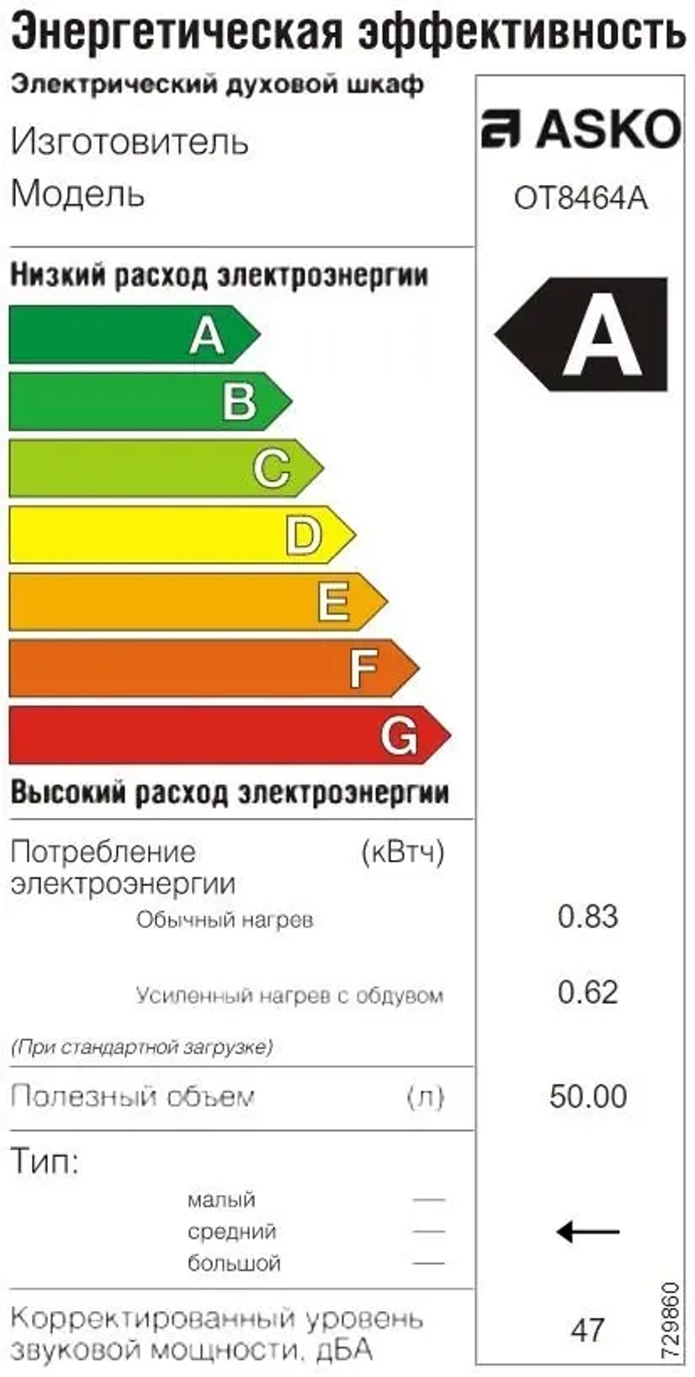 Компактный духовой шкаф Asko OT8464A фото 6