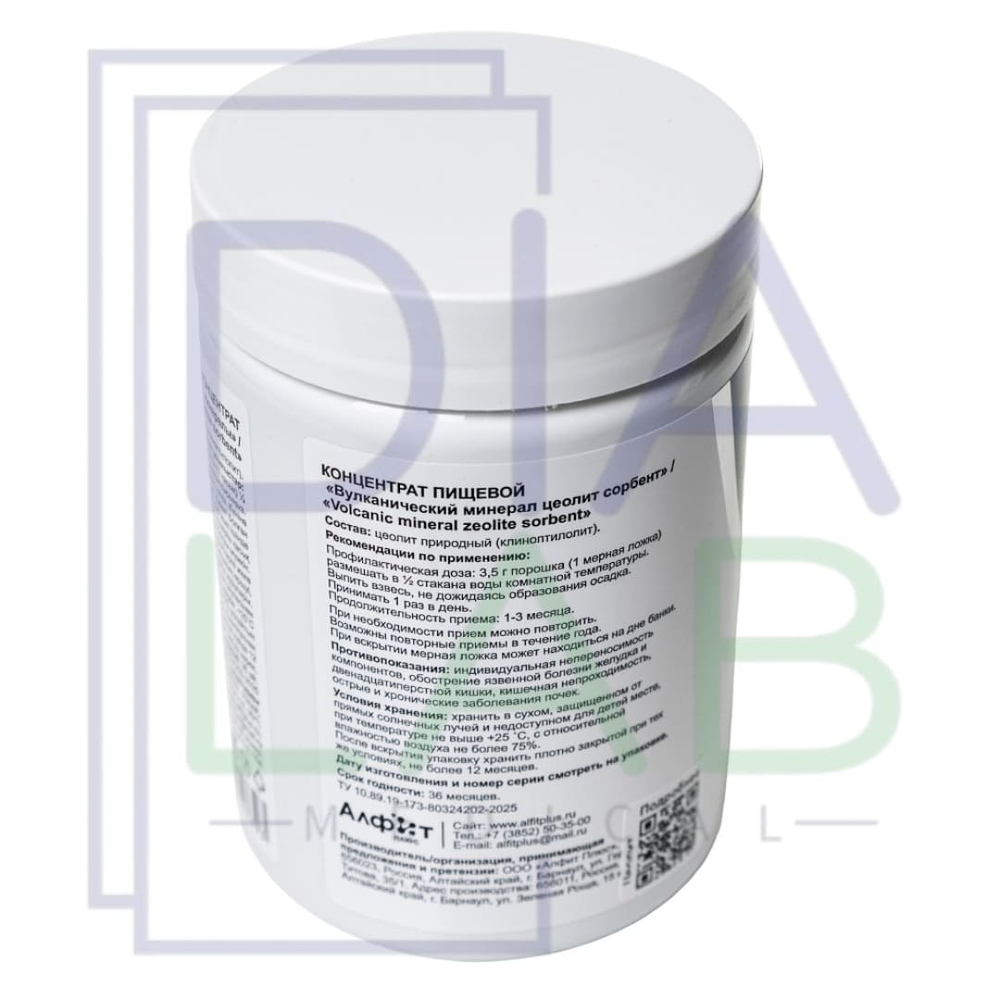 Цеолит пищевой природный АЛФИТ порошок 210г