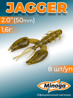 Силиконовая приманка JAGGER 2,0"(8шт) 50мм, цвет 001
