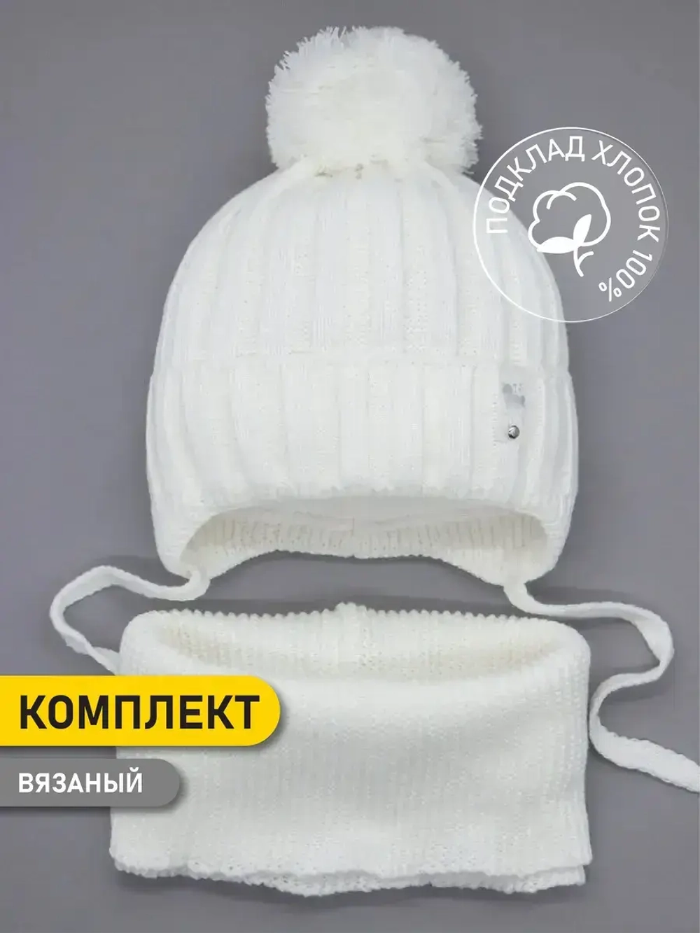 Шапка для девочек осенняя и снуд