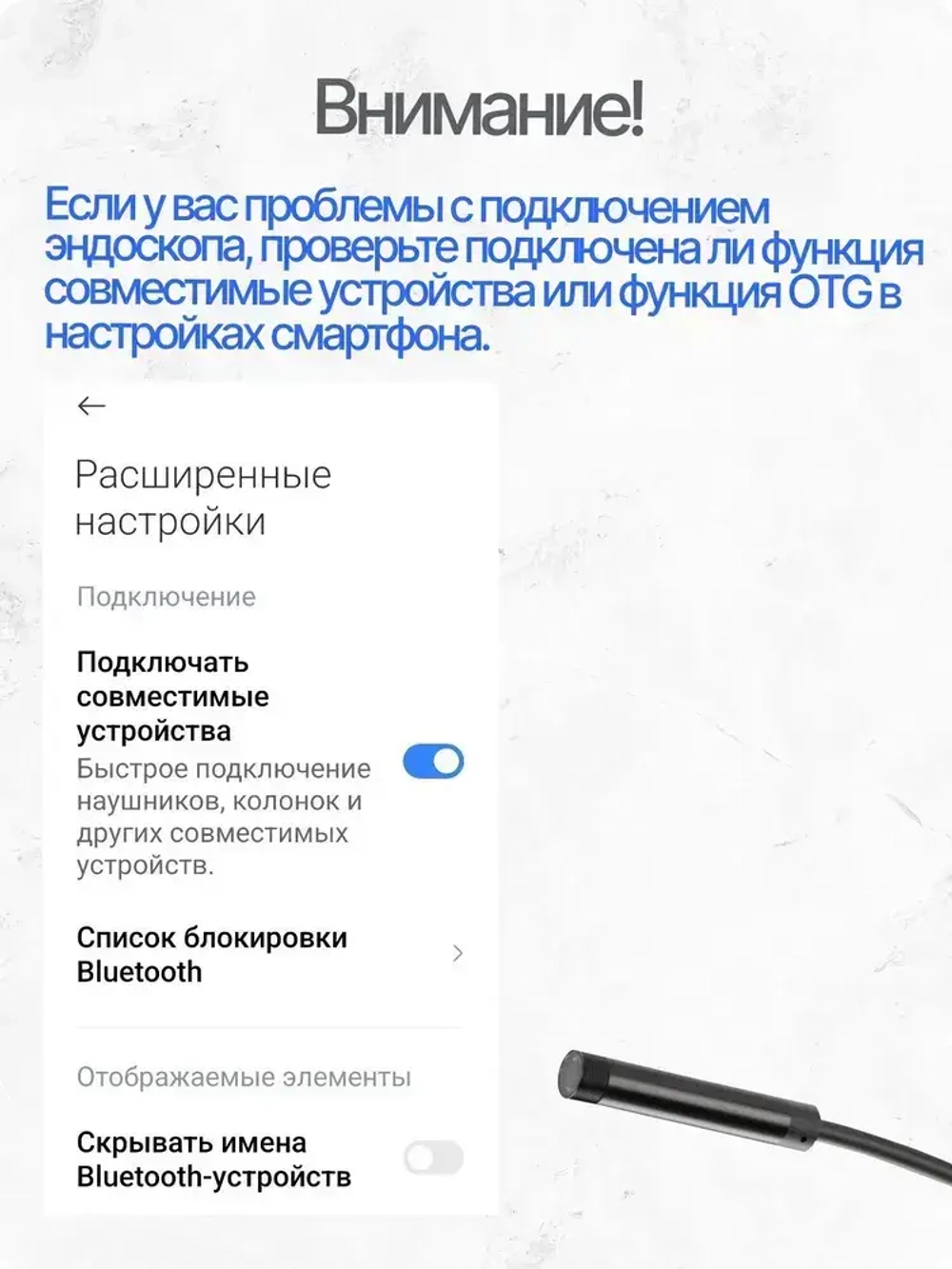 Эндоскоп для смартфона с подсветкой и камерой 8мм, водонепроницаемый, Type-C, айфон, андроид