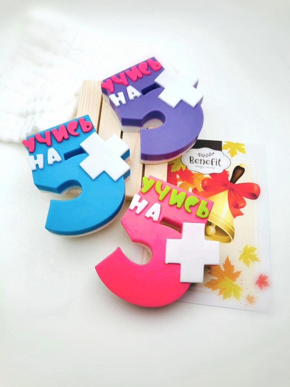 Учись на 5+ мыло Magic Benefit Soap