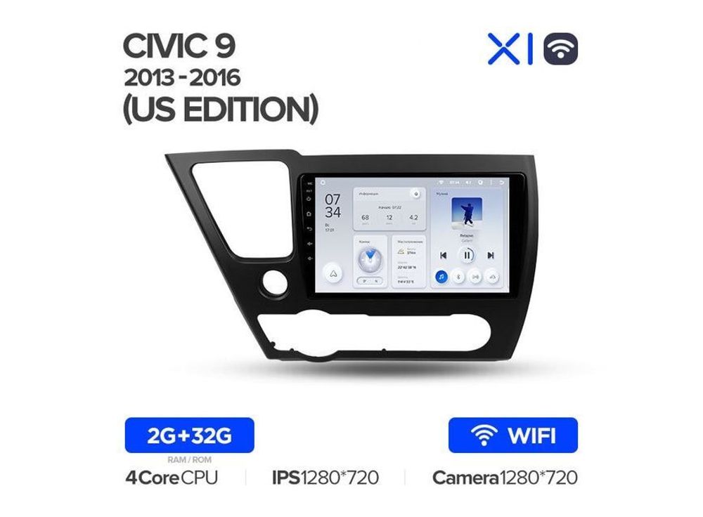 Магнитола Teyes X1 2-32 Wi-Fi Honda Civic 9 2013 — 2016 9.0&quot;