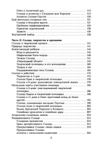 Колесница Аполлона. Значение Солнца в астрологии. ПРЕДЗАКАЗ 15% До 23.12.2025