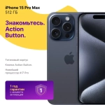 iPhone 15 Pro Max 512 ГБ Синий Титан