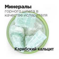 Диффузор ароматический для дома с минералами ВЕСЕННИЙ ДОЖДЬ