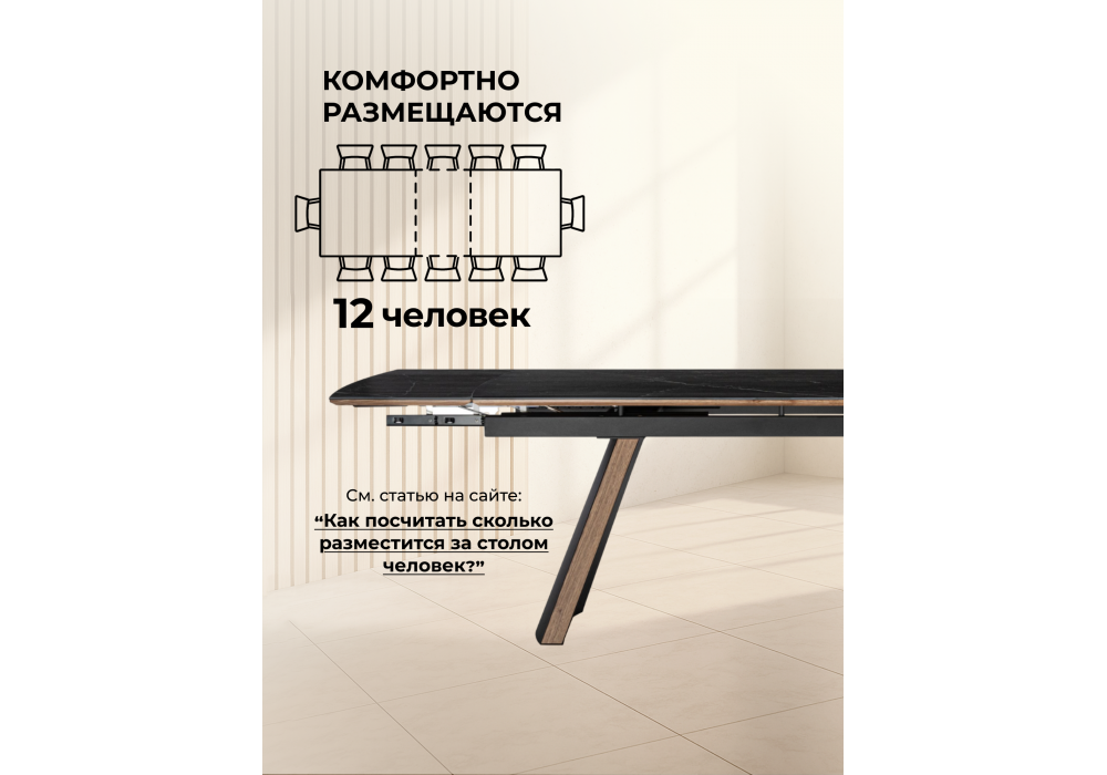 Керамический стол Woodville Симмонс 180(260)x90 shakespeare black, черный