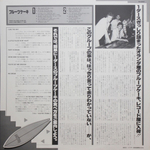 Fruitcake / Fruitcake (LP)