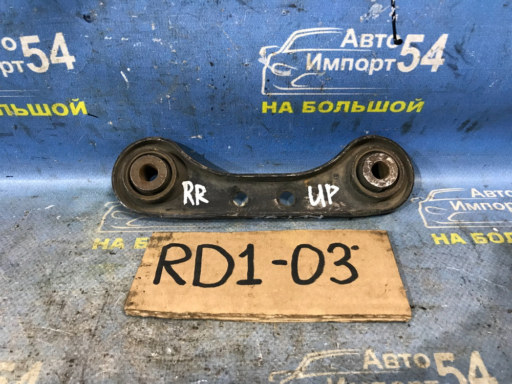 Рычаг задний правый Honda CRV 1997