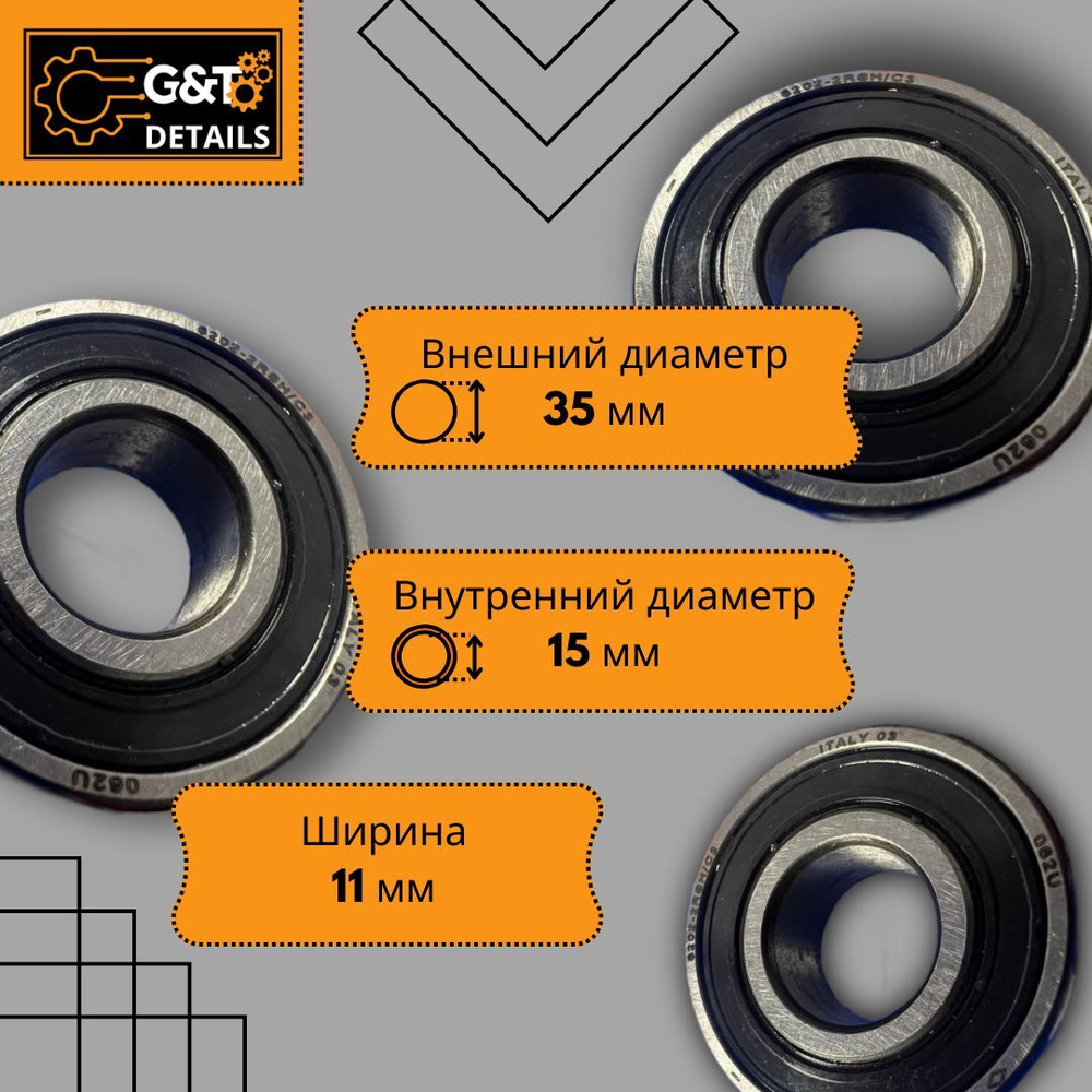 Подшипник SKF 6202-2RSH/C3, 1 шт.