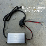 ~ Блок питания 12 вольт (преобразователь) для автономного воздушного отопителя (1 шт)