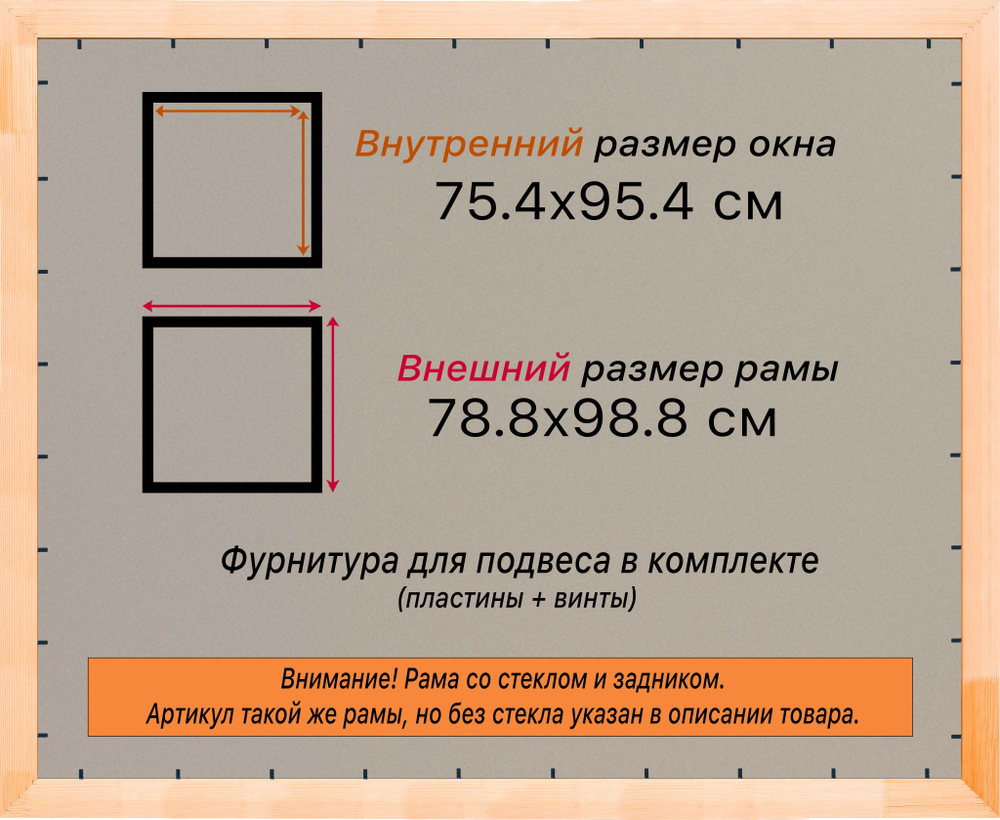 Деревянная рама 75x95 для постера и фотографий сеч. 19x30