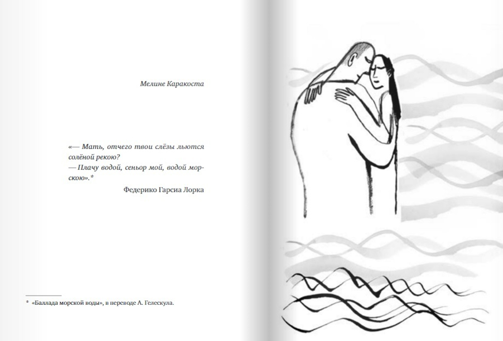 Одинокое дерево