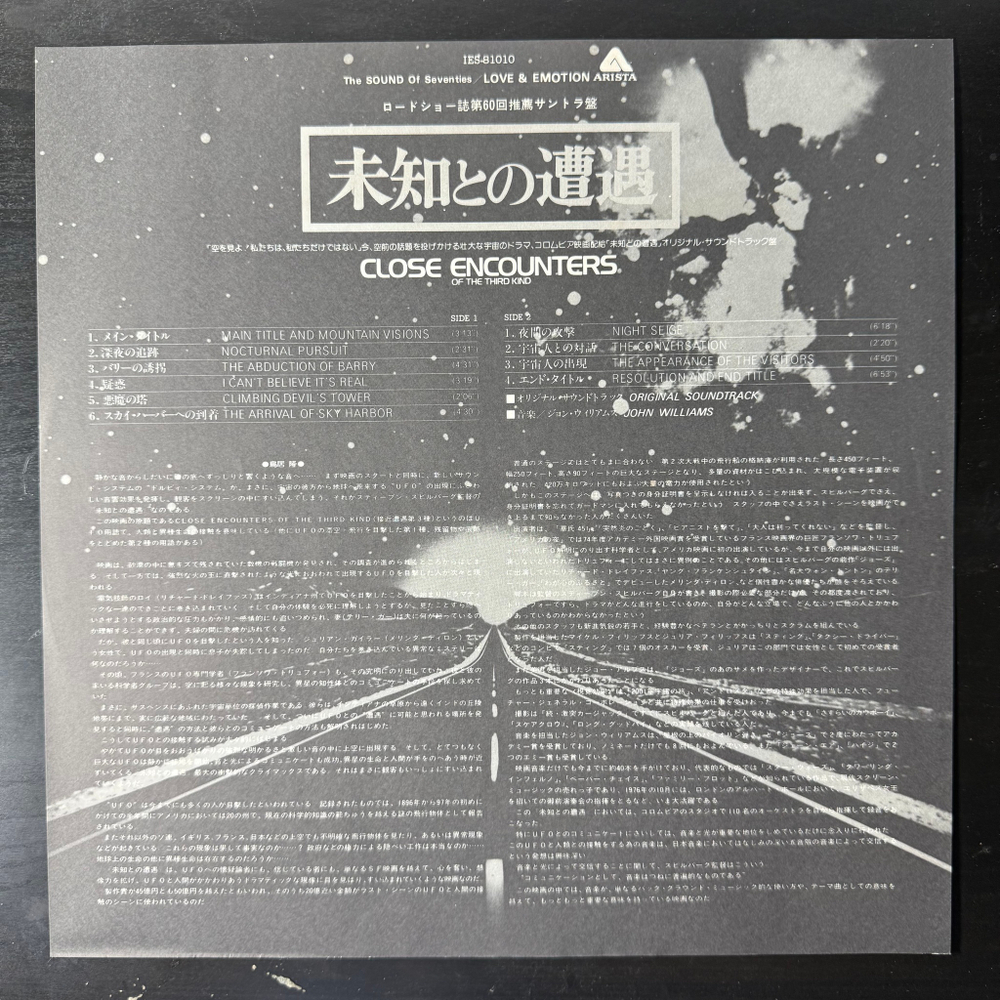 Виниловая пластинка John Williams – Close Encounters Of The Third Kind LP