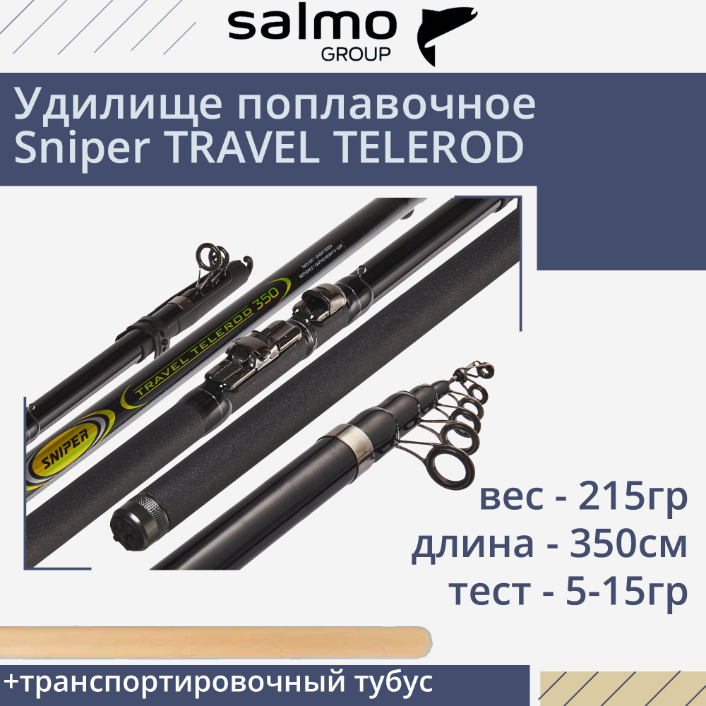 Удилище поплавочное Sniper POLE MEDIUM MF 4м вес 154гр