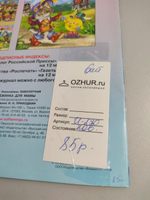 Журнал "Снежинка для мамы" 0+, новый