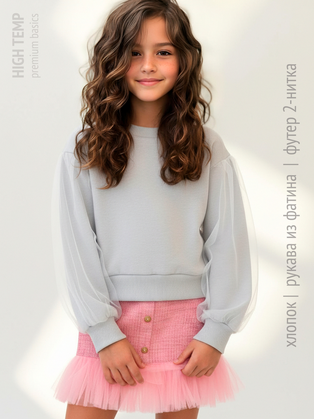 Нарядный свитшот с фатиновыми рукавами