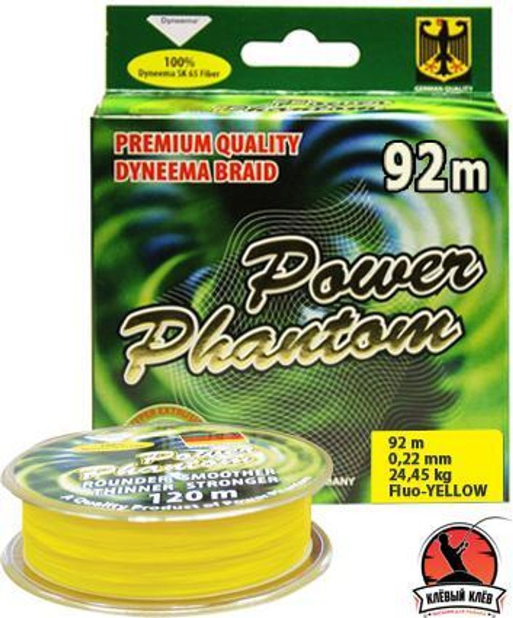 Шнур Power Phantom 4x, 92м, желтый, 0,10мм, 9,15кг