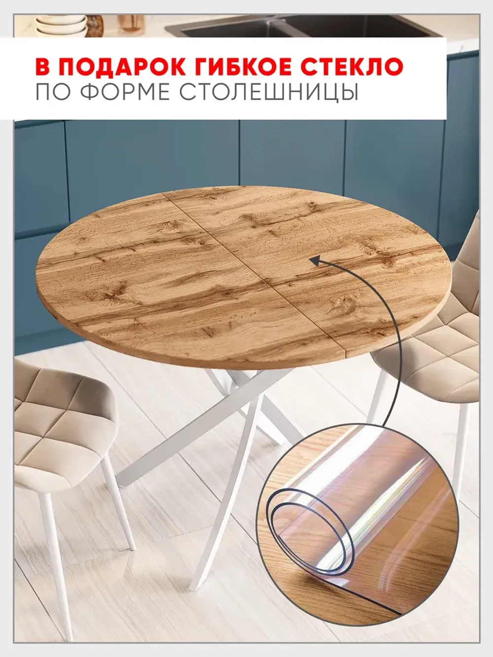 Стол кухонный раздвижной Дуб вотан