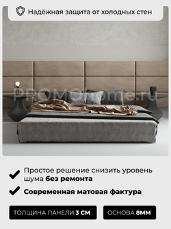 Мягкие стеновые панели, мягкое изголовье кровати 80х30 см, комплект 2 шт, цвет бежевый