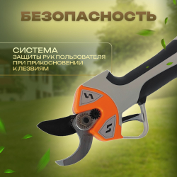 Секатор аккумуляторный садовый 14В + аккумулятор + зарядное + кейс / VILLARTEC PA1462