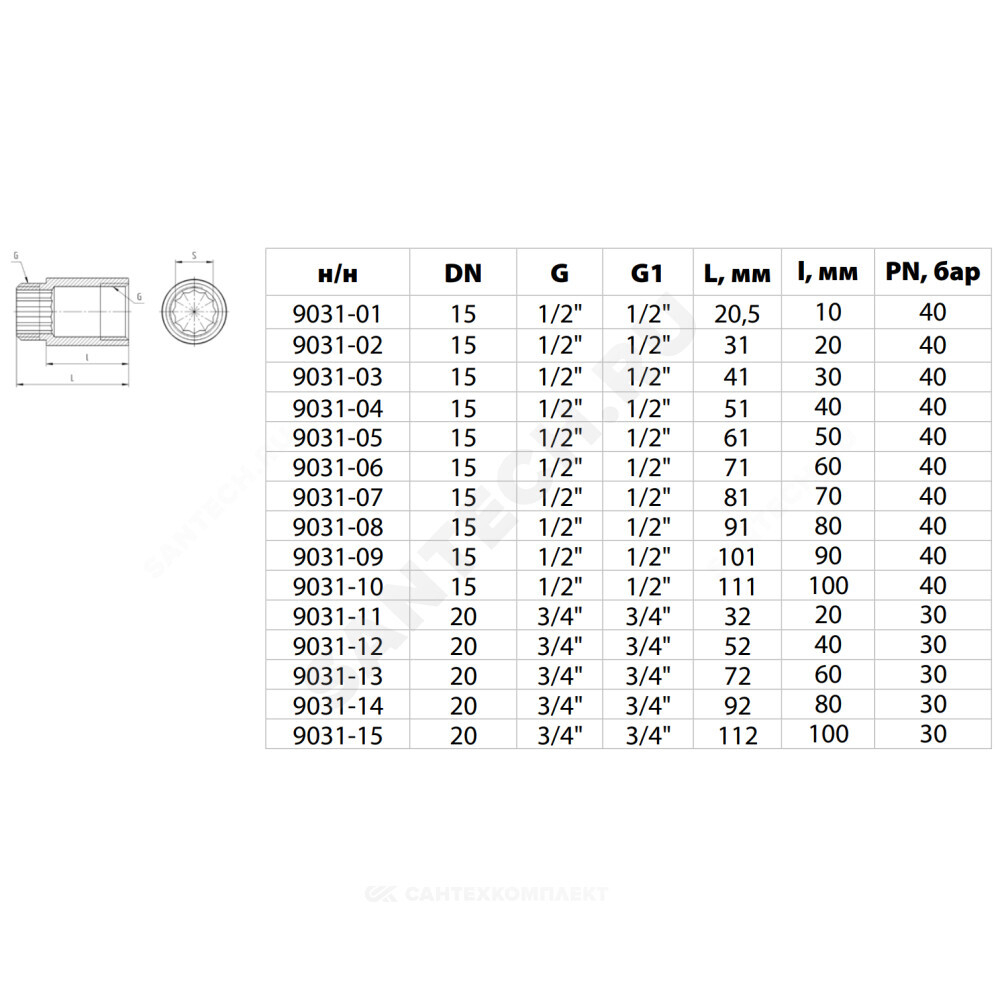 Удлинитель латунь хром Ду 15 (1/2") L=70мм ВР/НР 9031 Aquasfera 9031-07