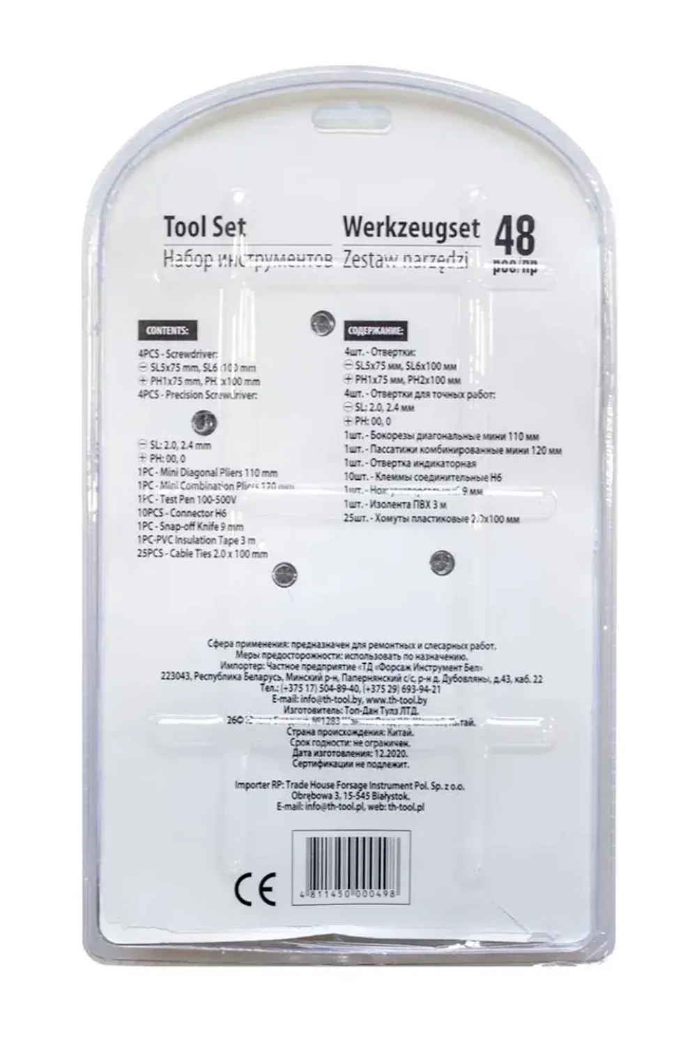 Набор инструментов для электрика, 48пр., в блистере WMC TOOLS WMC-1048