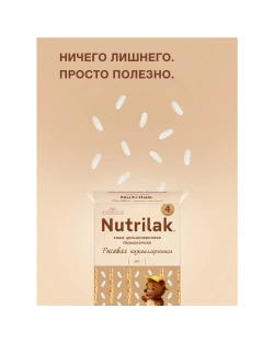 Каша безмолочная Nutrilak Premium Procereals рисовая 200г с 4месяцев