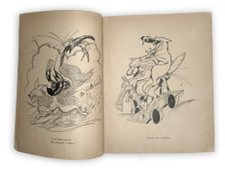 Чуковский К. Тараканище / худ. С. Чехонин. 5-е изд. Л.; М.: Радуга, 1925 г.