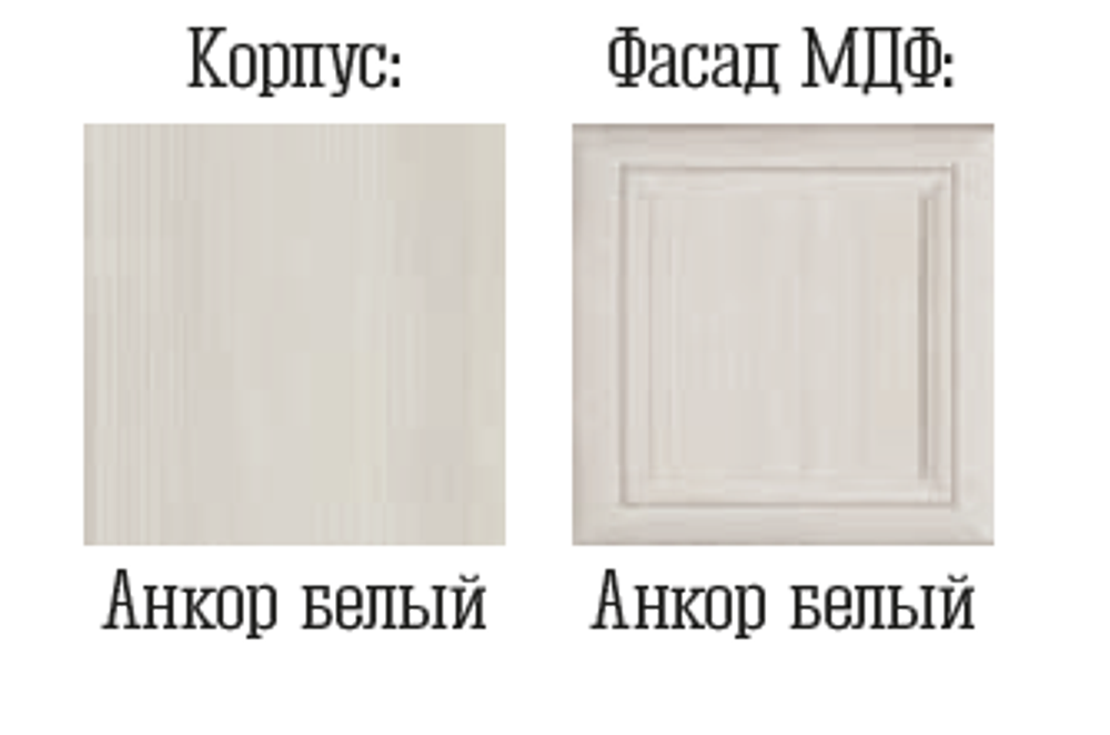 Принцесса 11 Шкаф комб.2 ящ. (ЦРК.ПРН.11) рамка
