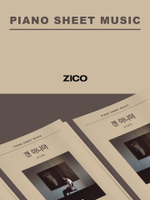публикация ZICO - PIANO SHEET MUSIC : ZICO ACTUALLY Version