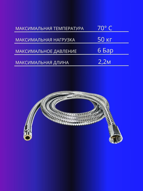 Шланг душевой 2м для выдвижной лейки 1/2ВР х М15 НР или парикмахерского смесителя , на борт ванны