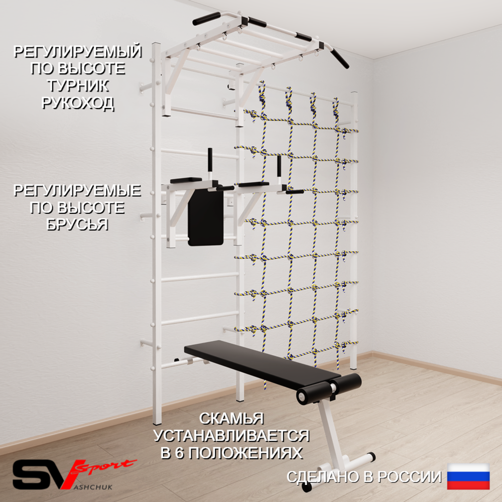 Шведская стенка Sv Sport усиленная 6240 (Турник рукоход/Брусья/Скамья/Канатный лаз)