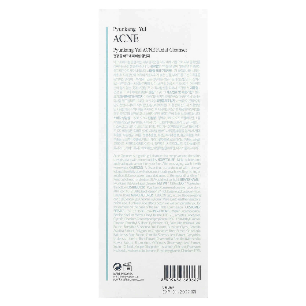 Pyunkang Yul, очищающее средство для лица против акне, 120 мл (4,05 жидк. унции)