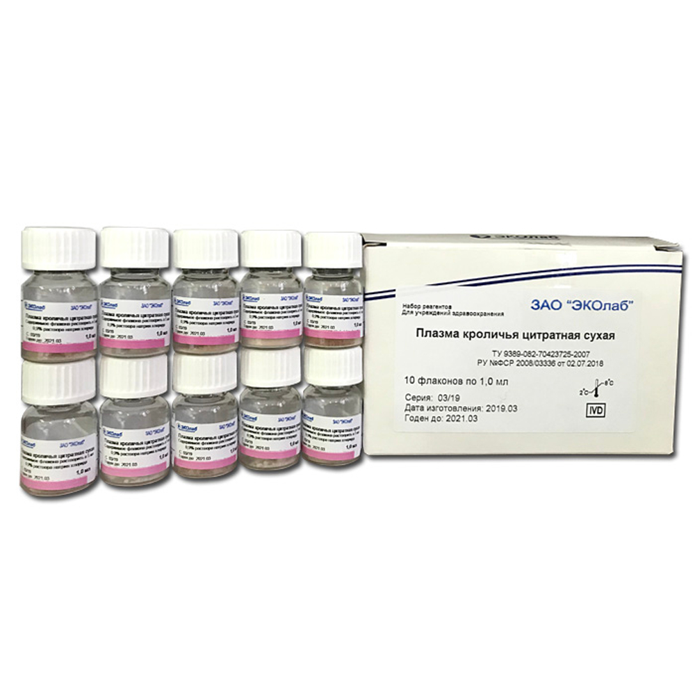 Плазма кроличья цитратная, сухая,10амп.х1мл, Эколаб (52.01), 1уп.