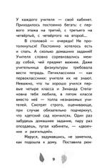 Зябликова, не спи!