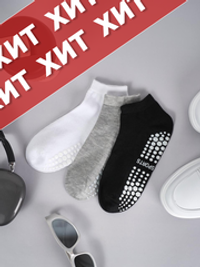 Носки женские короткие для йоги с анти скользящей подошвой 10 шт.