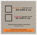 Рамка 85x90 для постера и фотографий RPS1491742-03