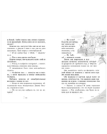 CLEVER-чтение. Большой переполох, или Как довести бабушек до белого каления