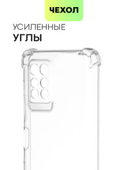 Чехол BROSCORP для Infinix Note 10 Pro оптом (арт. INF-NOTE10PRO-HARD-TPU-TRANSPARENT)