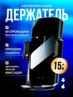 Держатель для телефона в машину