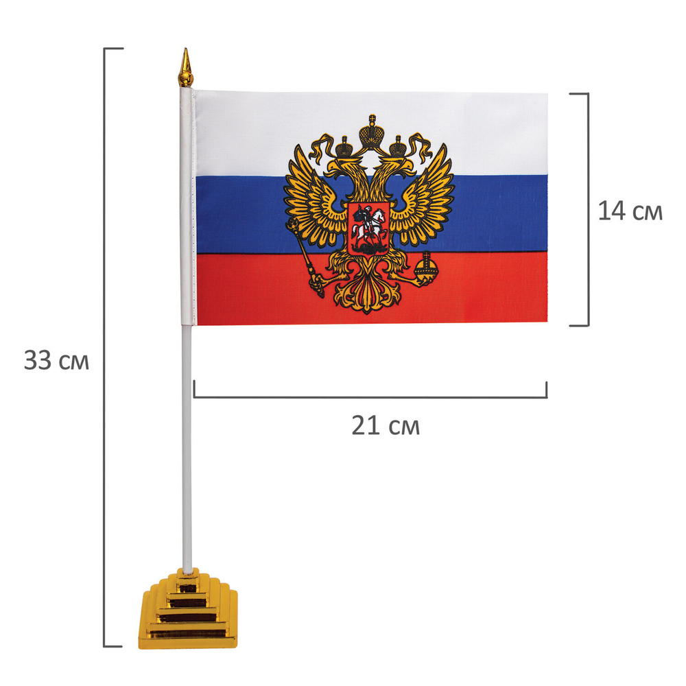 Флаг России настольный 14х21 см с гербом РФ BRAUBERG/STAFF 5501 (12 штук в упаковке)