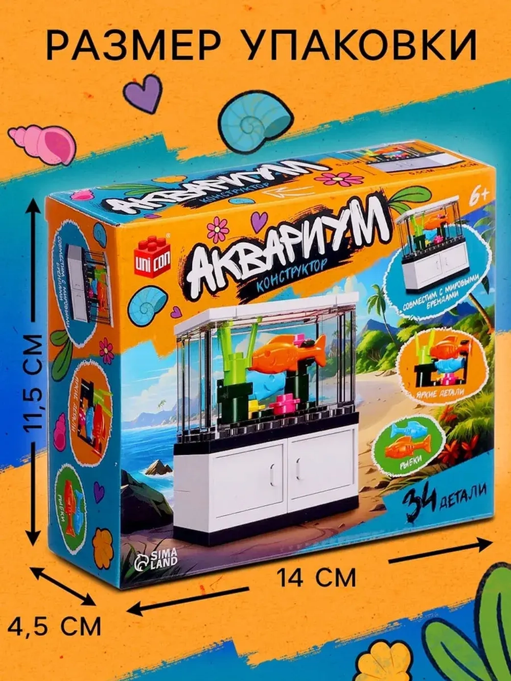 Конструктор «Аквариум», 34 детали