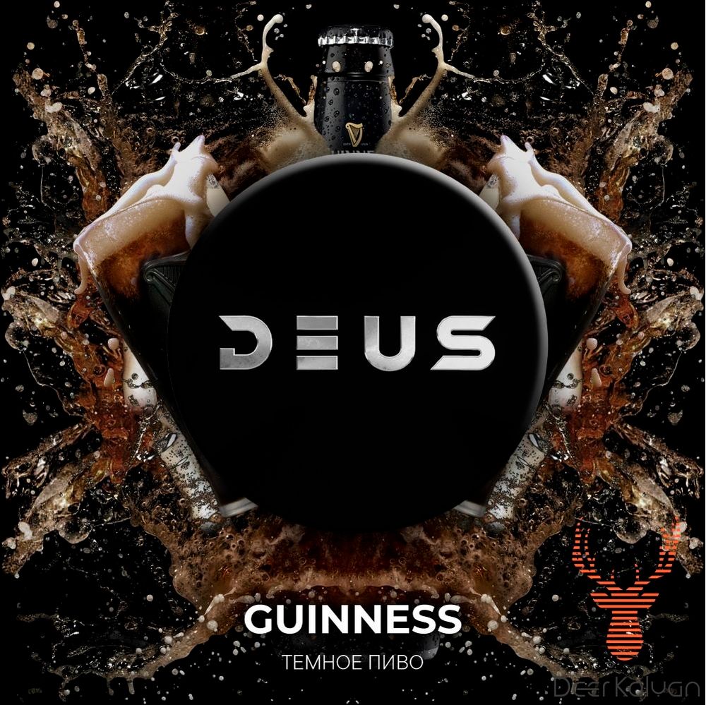 Deus &quot;Guinness&quot; (Темное пиво) 30 гр.