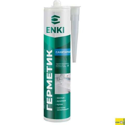 Силиконовый санитарный герметик Enki (бесцветный) 280мл