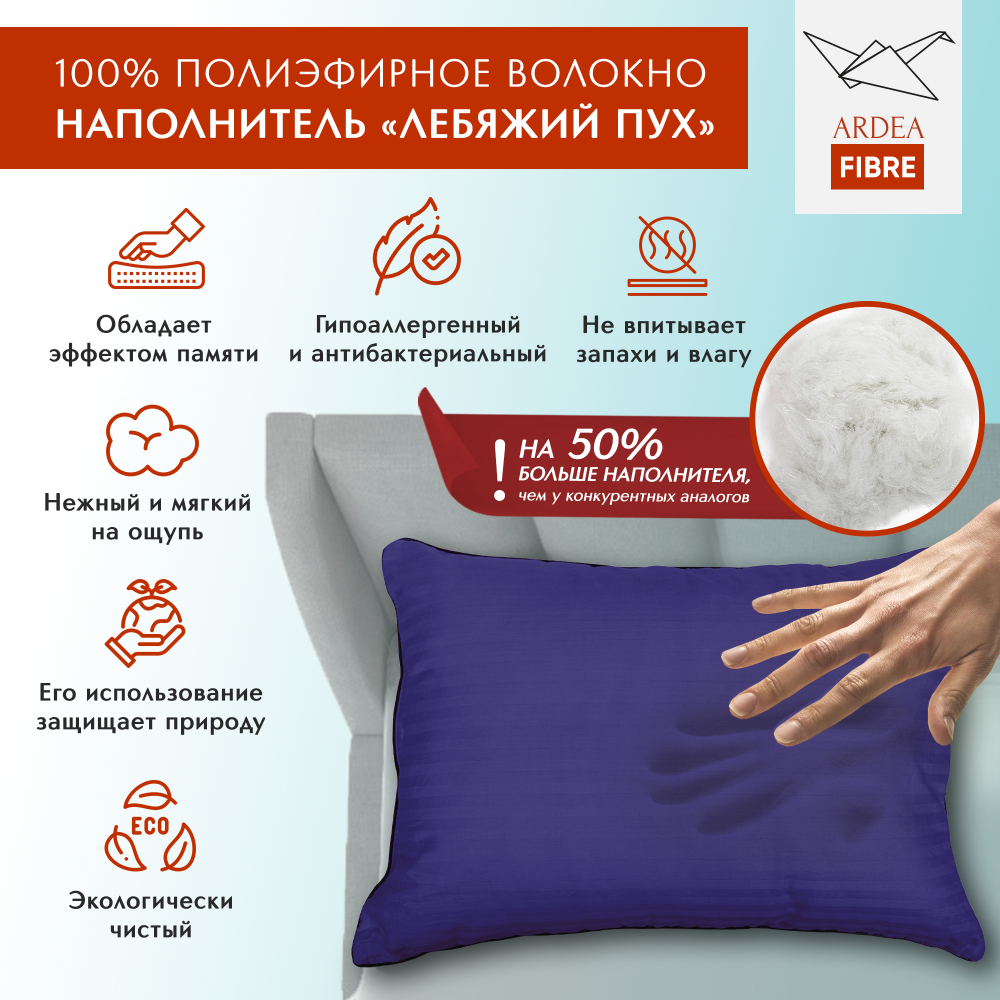 Подушки для сна FIBRE, 2 шт.