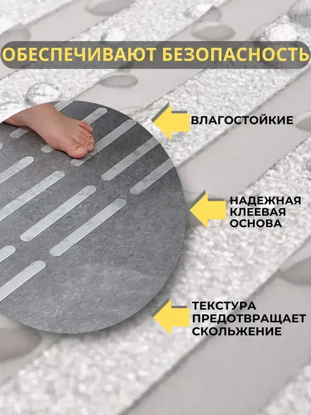 Полоски противоскользящие 12 шт, самоклеящиеся антискользящие наклейки,размер 20*2 см