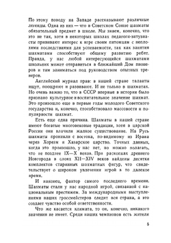 Шахматный самоучитель | Ю. Авербах